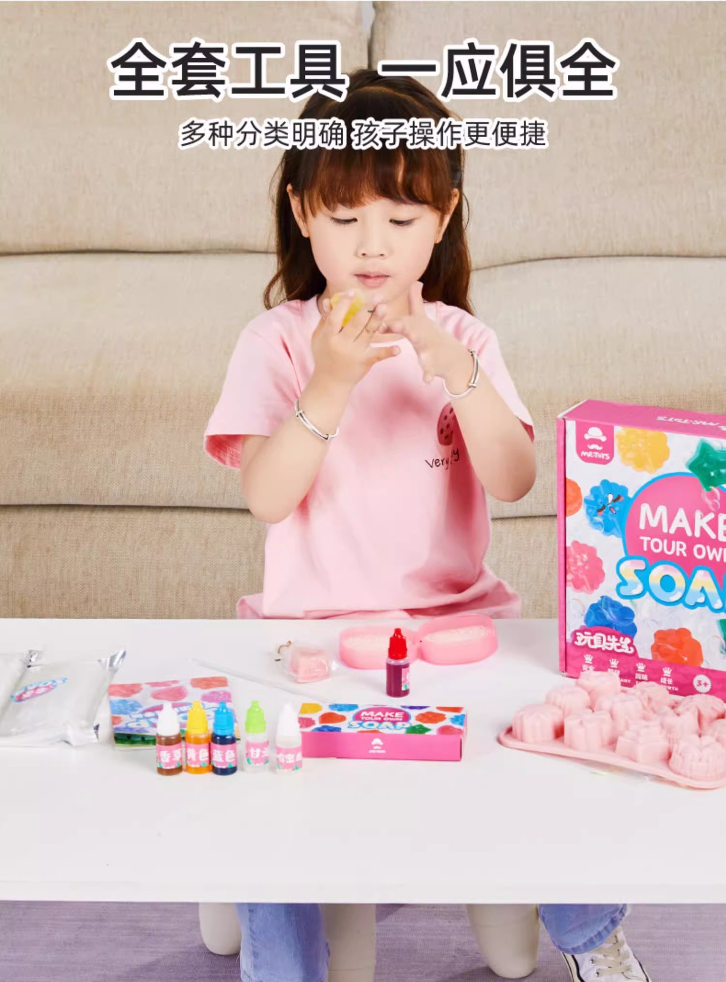 Soap Making Activity For Kids - Zestaw do samodzielnego tworzenia mydła w